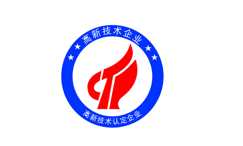 認(rèn)定為高新技術(shù)企業(yè)需符合什么條件？